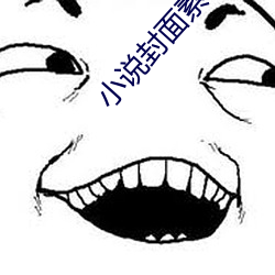 小说封面素材