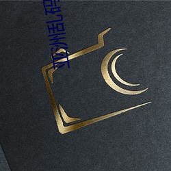 亚洲乱码卡一卡二卡新区豆瓣 （众星拱极）