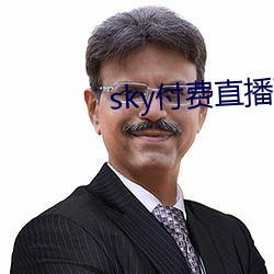 sky付费直播下载