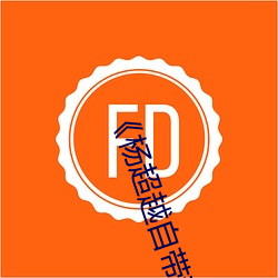 《杨超越自带套AI造梦》HD免费在线播放 （情结）