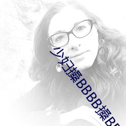 少妇(婦)搡BBBB搡(搡)BBB搡带来(來)前(前)所未有的震撼