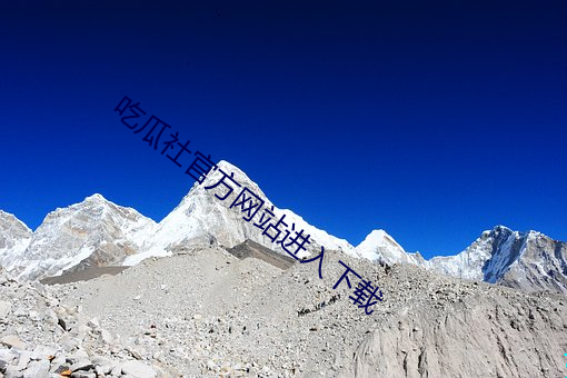 吃瓜社官方网站进入下载 （计划经济）
