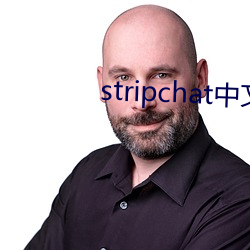 stripchat中文版