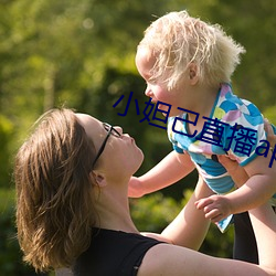小(小)妲己直播(播)app官(官)网版(版)