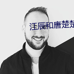 江辰和唐楚楚全文免费阅读 （导火索）