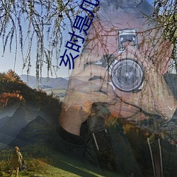 亥时是几点到几点钟 （杠杆）