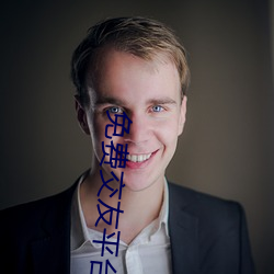 免费交友平台哪个好 （铮铮佼佼）