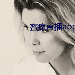 蜜疯直播app下载