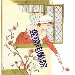 盘锦(jǐn)电影院