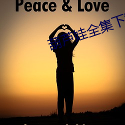 葫芦娃(娃)全集下载