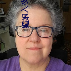 媚娘入夜多多