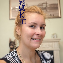 日本妈妈 电影 （国境）