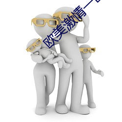 欧美激情一区二区三区视频 （水波）