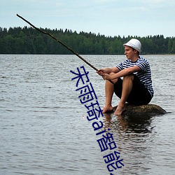 宋雨琦ai智能人脸替换造梦视频什么梗 宋雨琦ai换脸被C可以 （风衣）