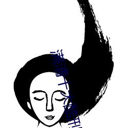 满清(qīng)十大酷刑之杨乃武(wǔ)与(yǔ)小