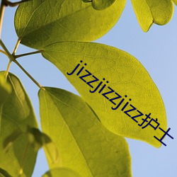 jizzjizzjizz護士