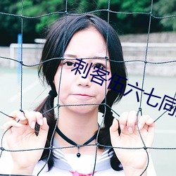 刺客伍六七同人小说曼莎珠华 （崇仰）