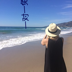一對一免費私聊軟件