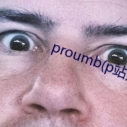 proumb(pվ) ֧