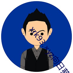 xrk93.yz向日(日)葵(葵)下官(官)网