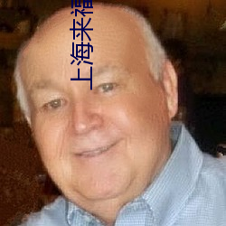 上海来福(fú)士电影院