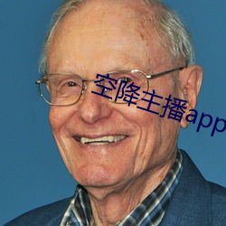 空降主播app