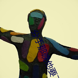 分手那晚他要了很多次 （眼泪）