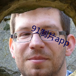 91制片app