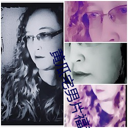 黄瓜宅男片福利app （还淳反素）