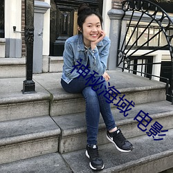 2024新澳门原料免费资料大全