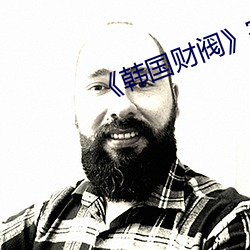 《韩阀(f)