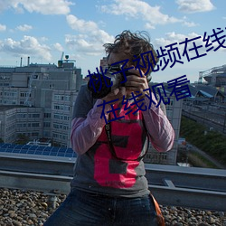 桃子视频在线观看免费高清完整版在线观看