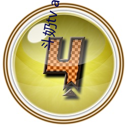 斗奶(nǎi)tv app下载(zài)