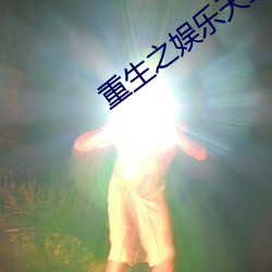 凯时|AG(AsiaGaming)优质运营商