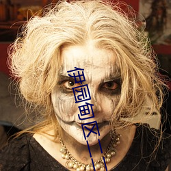 伊园甸(diān)区(qū)二二(èr)二区区