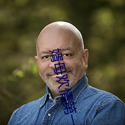 婿母欢情(情)第一章免费阅(閱)读(讀)