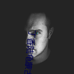 丁(丁)香陆龟(龜)蒙古诗