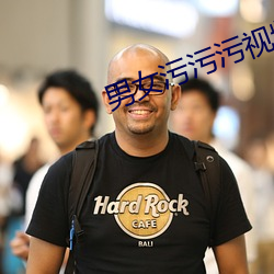 男女汙汙汙視頻APP軟件