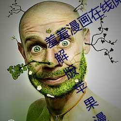 羞羞(xiū)漫(màn)画在线阅读页(yè)面漫(màn)画入(rù)口(kǒu)页面破解版苹果(guǒ)漫画大(dà)全(quán)
