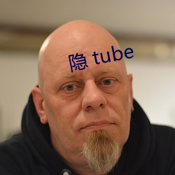 隐(隱) tube