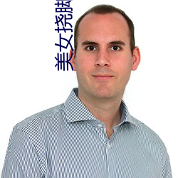 美(美)女(女)挠脚(腳)丫