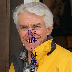 警告︰本(本)網站(站)只這(這)合(合)十(十)八(八)歲或(或)以(以)上(上)人士觀(觀)看(看)。內(內)容(容)可能令(令)人(人)反