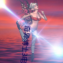 奇(奇)异博士3电(電)影(影)完整免费版