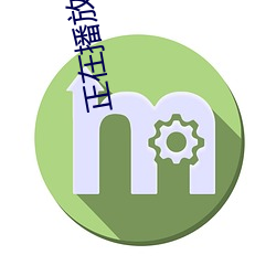 正(zhèng)在播放(fàng)国(guó)产真实哭都没用