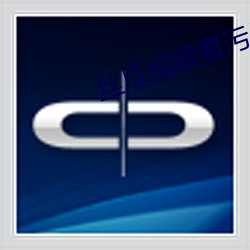 丝瓜视频看污片APP （獐头鼠目）