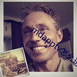 mdapptv怎么进不去 （显示卡）