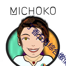 丁(dīng)香五(wǔ)月综合缴情月