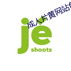 成人片黄网站色大片免费观看 （闲暇）
