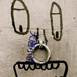 大唐小(xiǎo)说