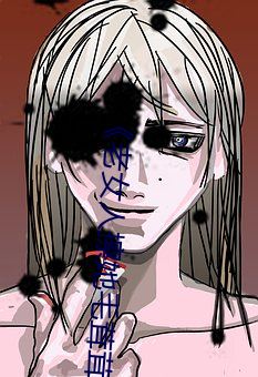 《老女人擦她毛茸茸的陰戶》
